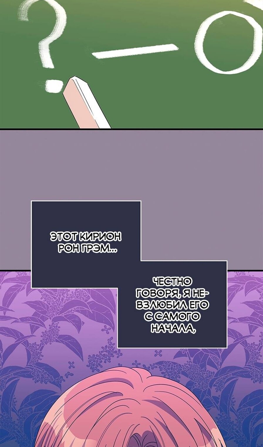 Манга Дорогой, я объявляю забастовку! - Глава 153 Страница 64