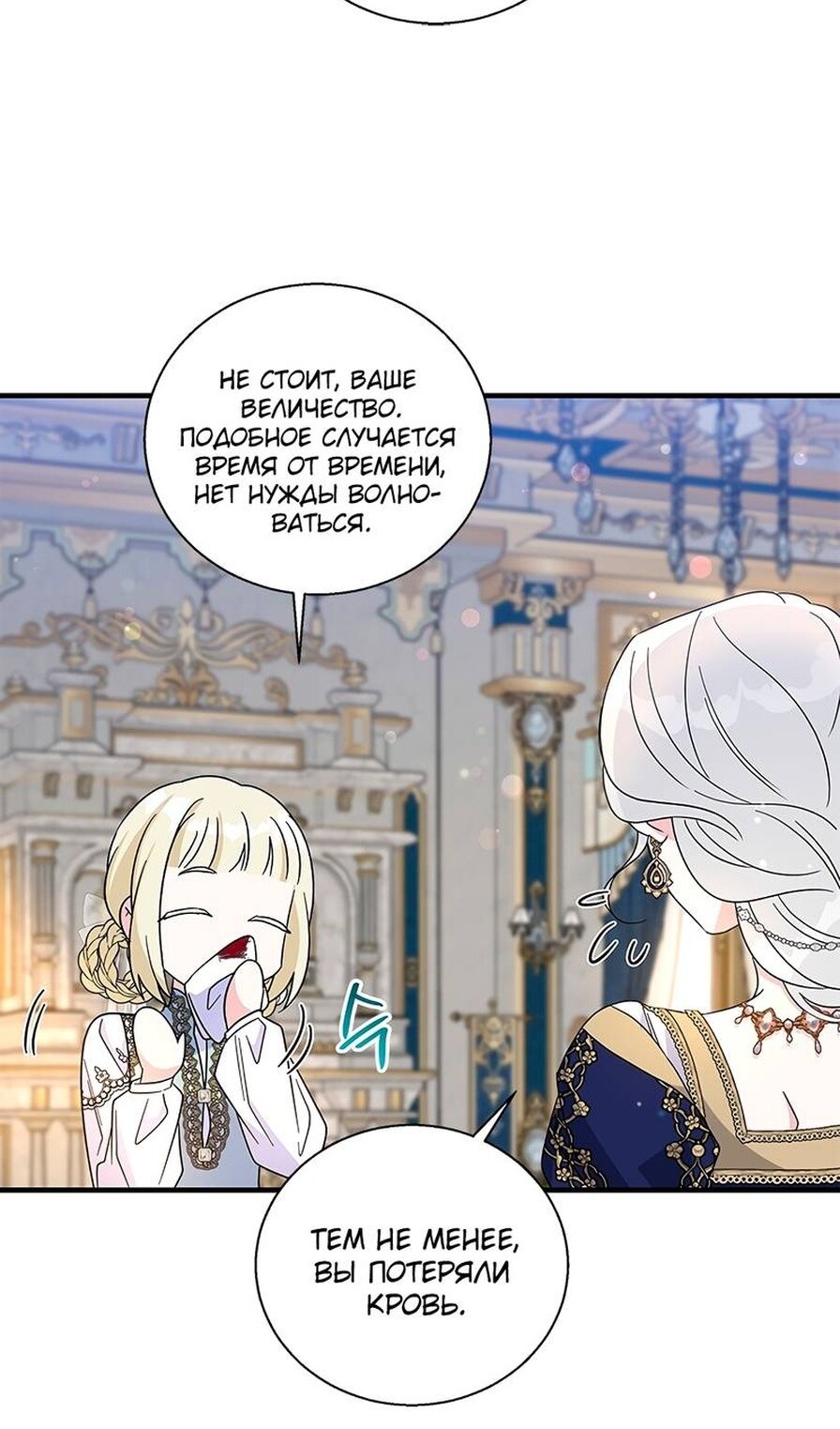 Манга Дорогой, я объявляю забастовку! - Глава 153 Страница 40