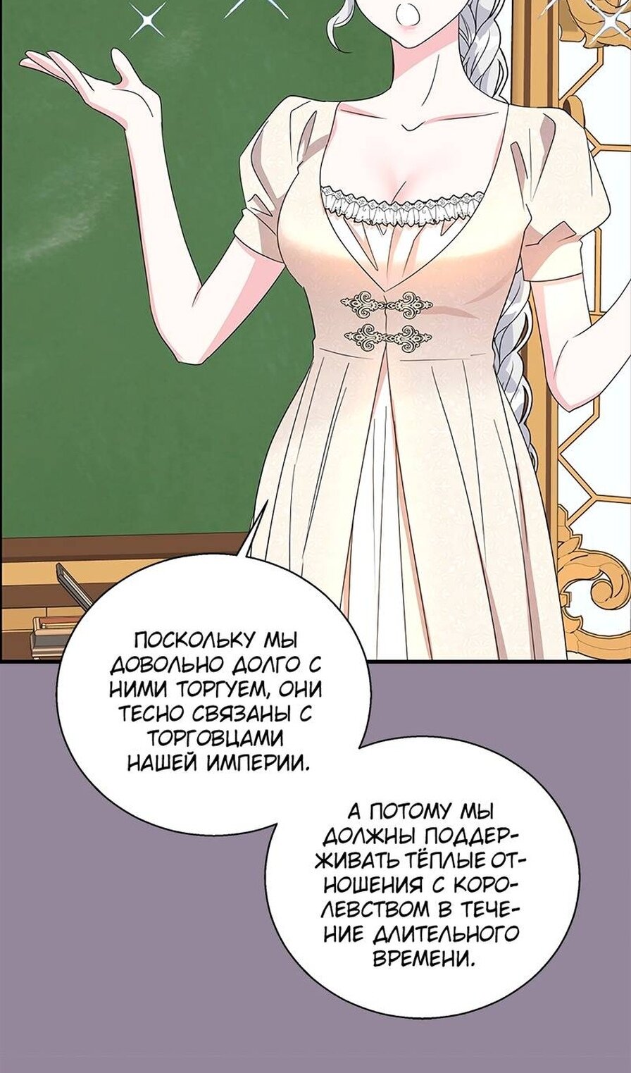 Манга Дорогой, я объявляю забастовку! - Глава 153 Страница 61