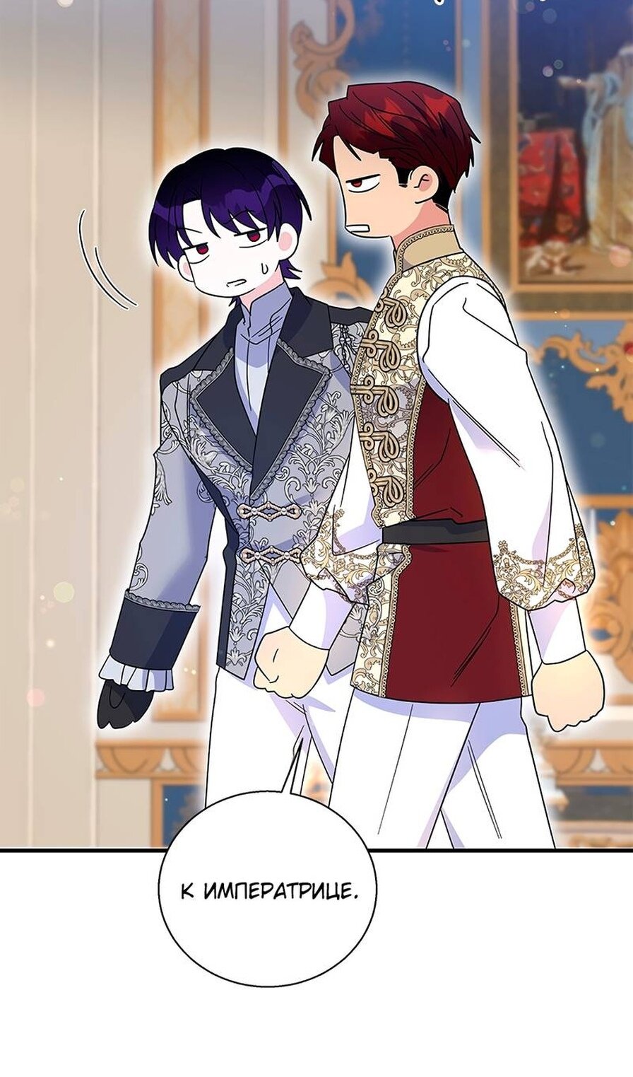 Манга Дорогой, я объявляю забастовку! - Глава 153 Страница 53