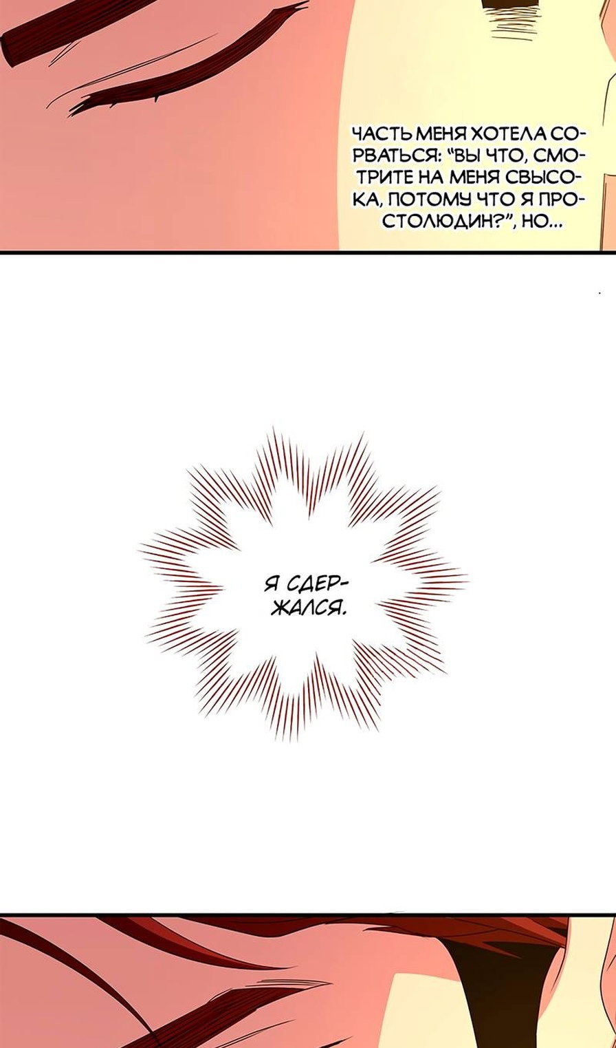 Манга Дорогой, я объявляю забастовку! - Глава 153 Страница 69