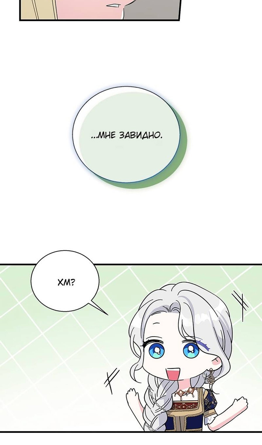 Манга Дорогой, я объявляю забастовку! - Глава 153 Страница 32