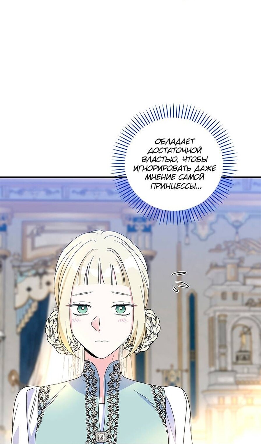 Манга Дорогой, я объявляю забастовку! - Глава 153 Страница 29