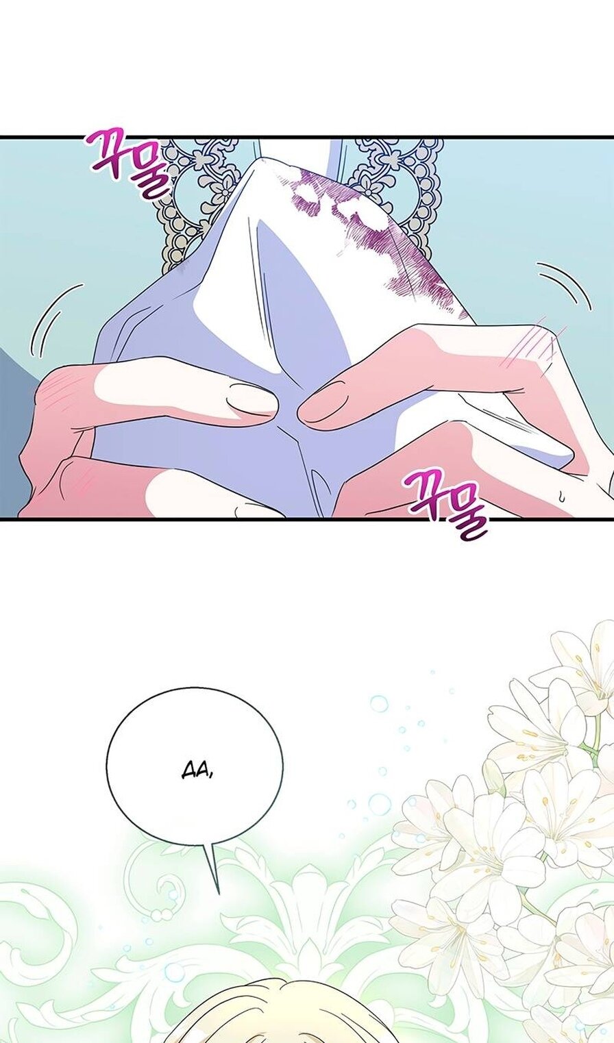 Манга Дорогой, я объявляю забастовку! - Глава 153 Страница 48