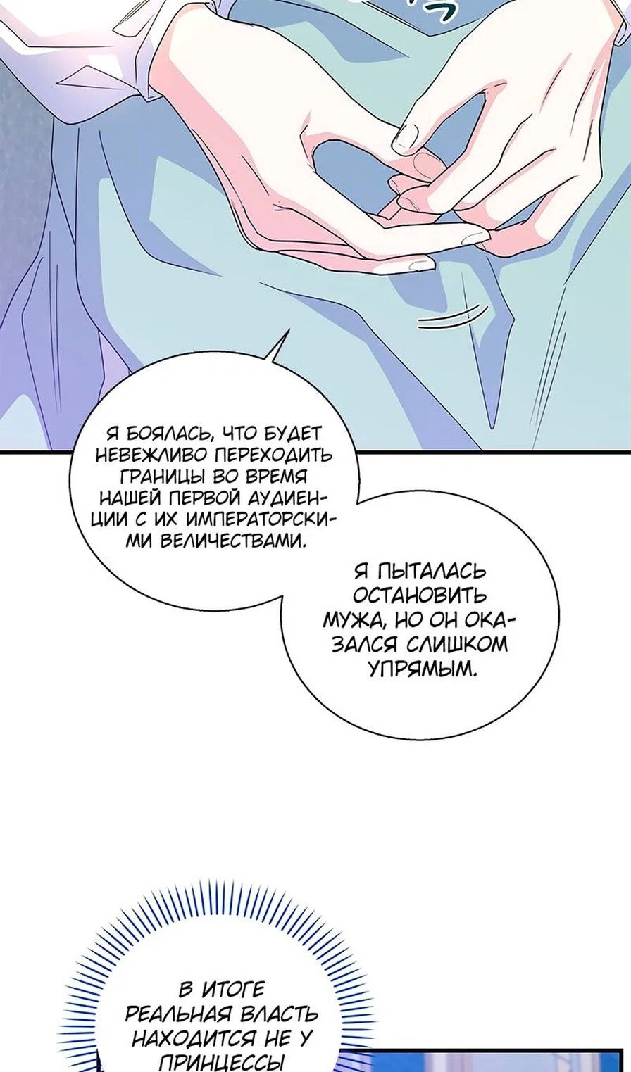 Манга Дорогой, я объявляю забастовку! - Глава 153 Страница 27