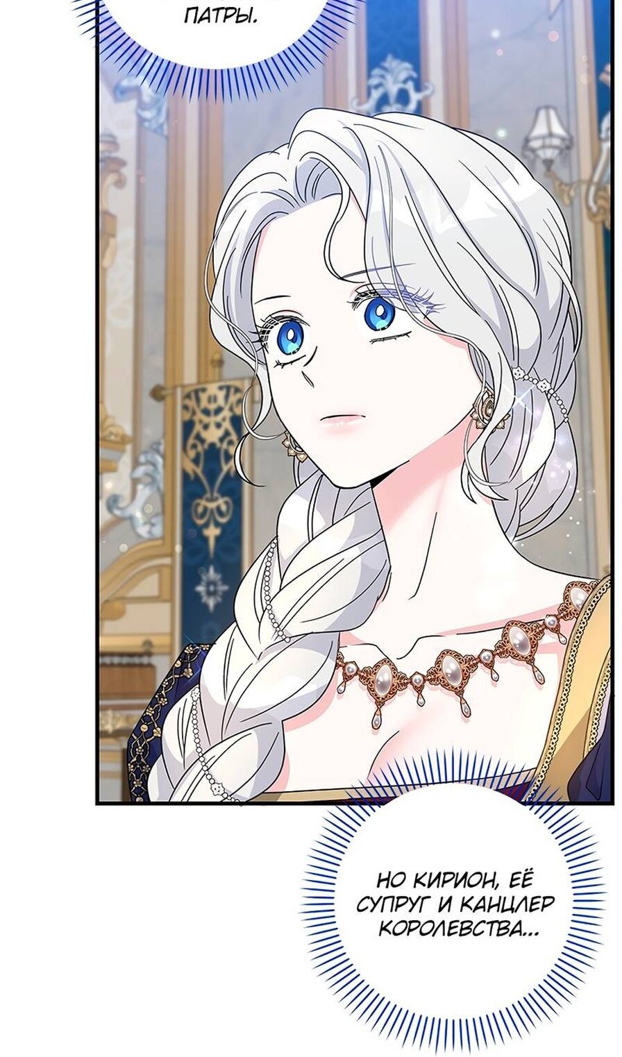 Манга Дорогой, я объявляю забастовку! - Глава 153 Страница 28