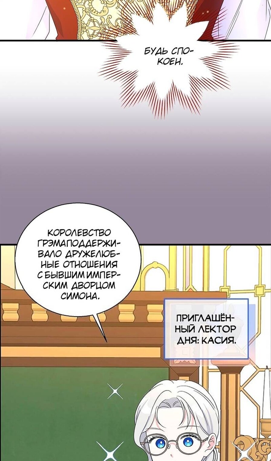 Манга Дорогой, я объявляю забастовку! - Глава 153 Страница 60