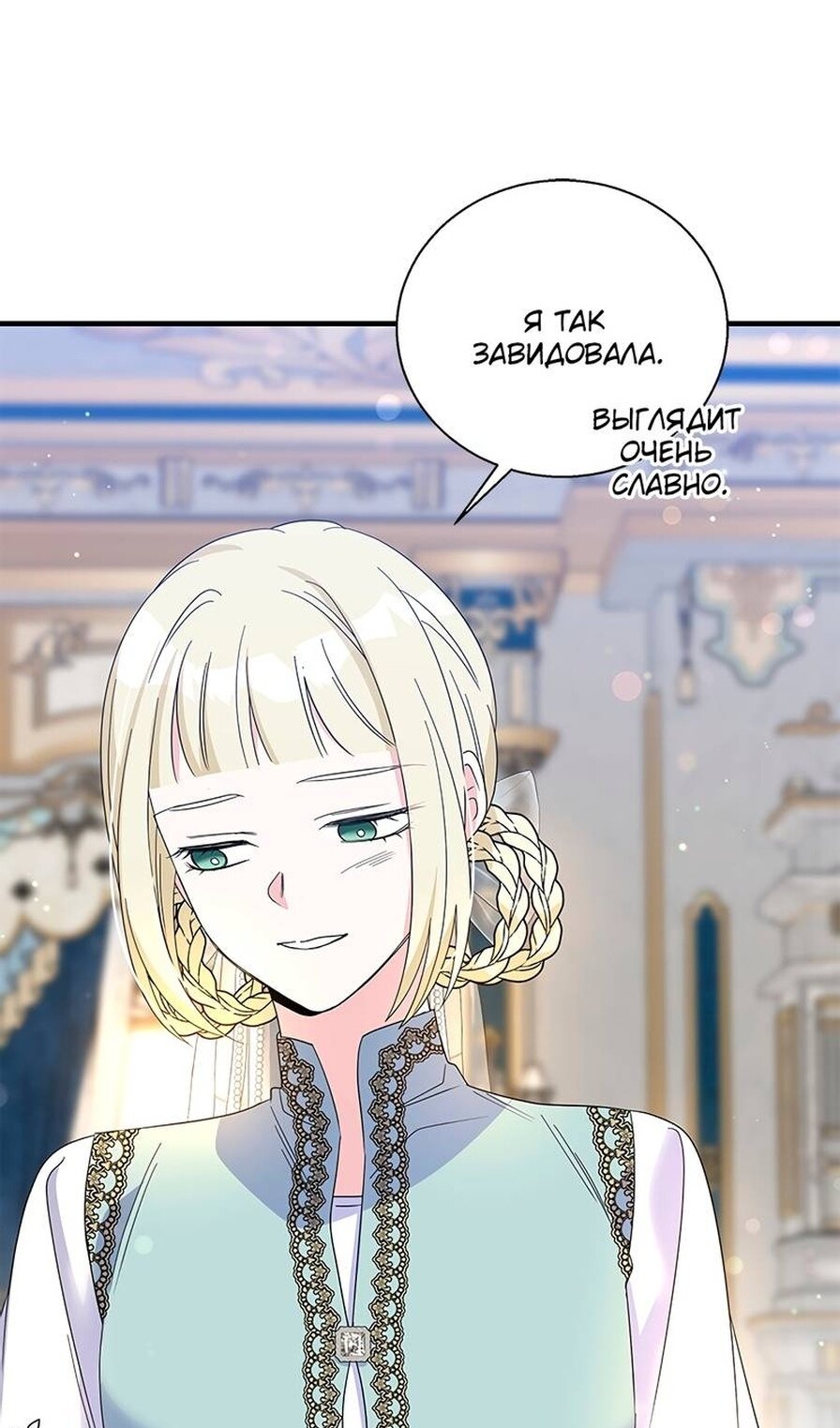 Манга Дорогой, я объявляю забастовку! - Глава 153 Страница 35