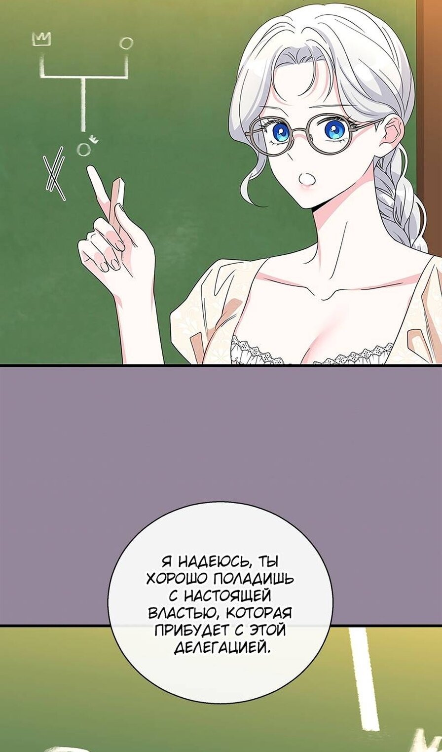 Манга Дорогой, я объявляю забастовку! - Глава 153 Страница 63