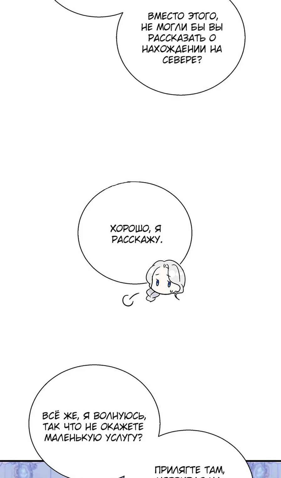 Манга Дорогой, я объявляю забастовку! - Глава 153 Страница 43