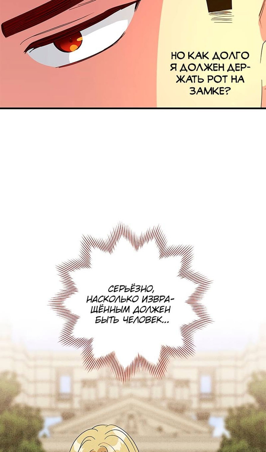 Манга Дорогой, я объявляю забастовку! - Глава 153 Страница 70