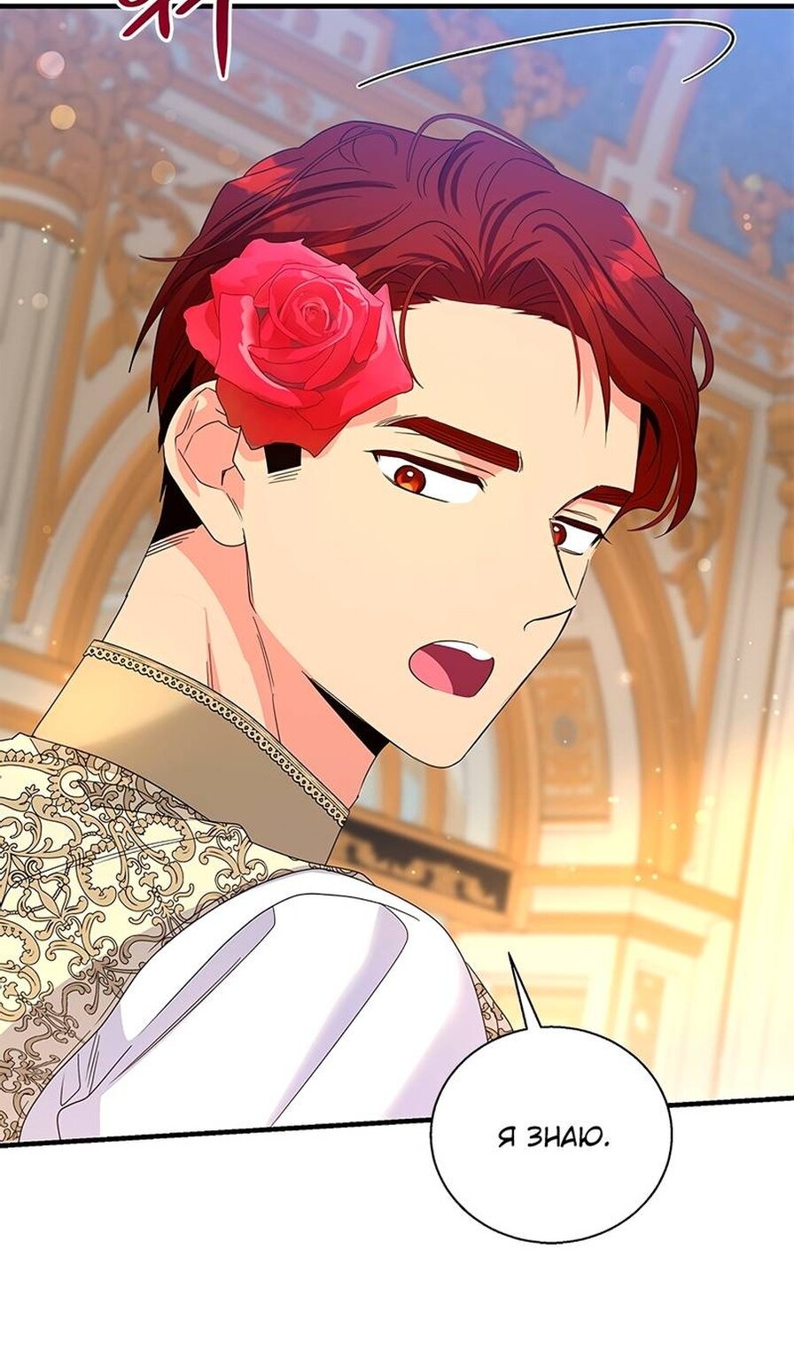 Манга Дорогой, я объявляю забастовку! - Глава 153 Страница 55