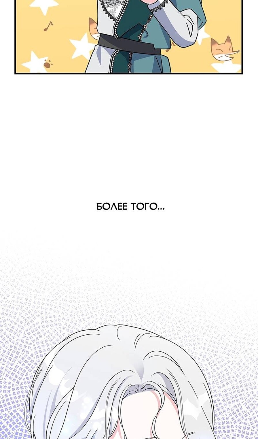 Манга Дорогой, я объявляю забастовку! - Глава 153 Страница 73