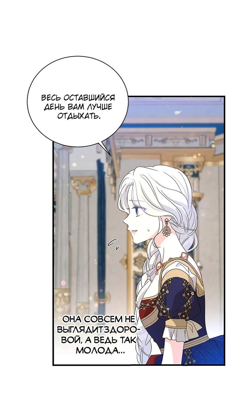 Манга Дорогой, я объявляю забастовку! - Глава 153 Страница 41