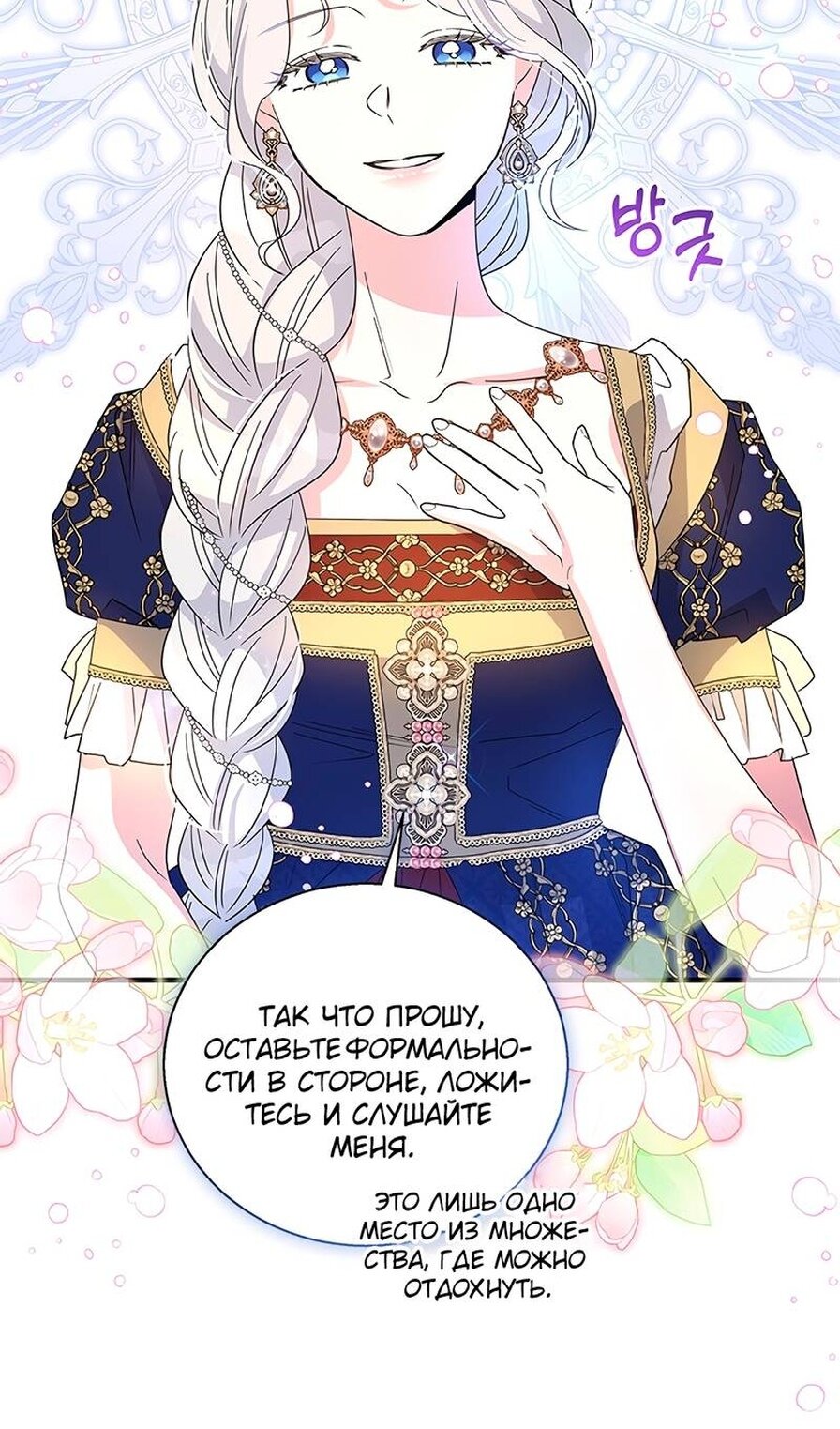 Манга Дорогой, я объявляю забастовку! - Глава 153 Страница 47