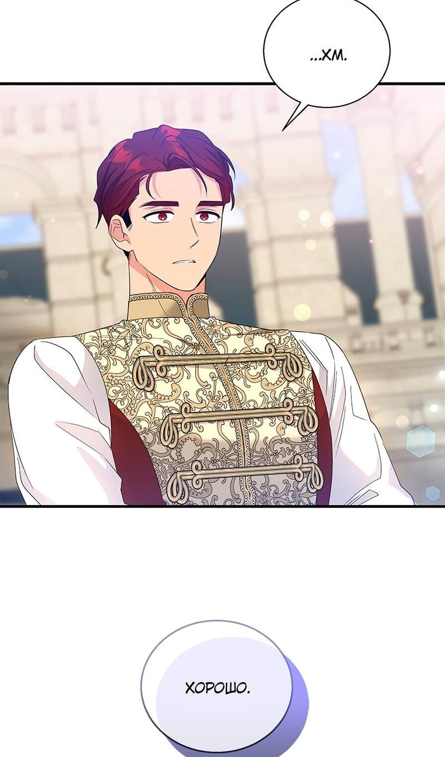 Манга Дорогой, я объявляю забастовку! - Глава 153 Страница 6