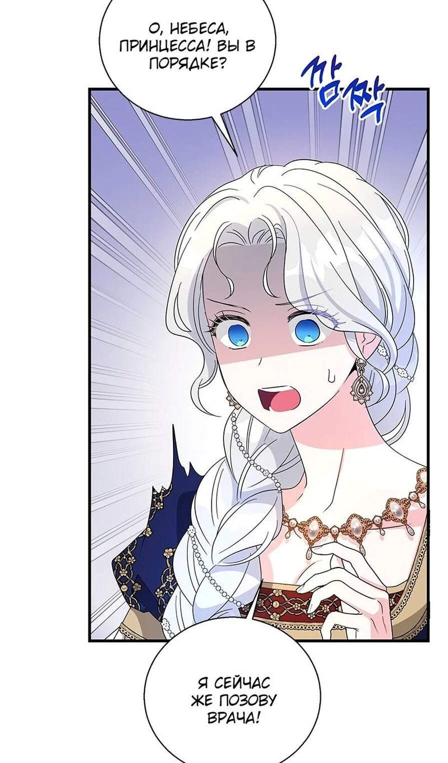 Манга Дорогой, я объявляю забастовку! - Глава 153 Страница 39