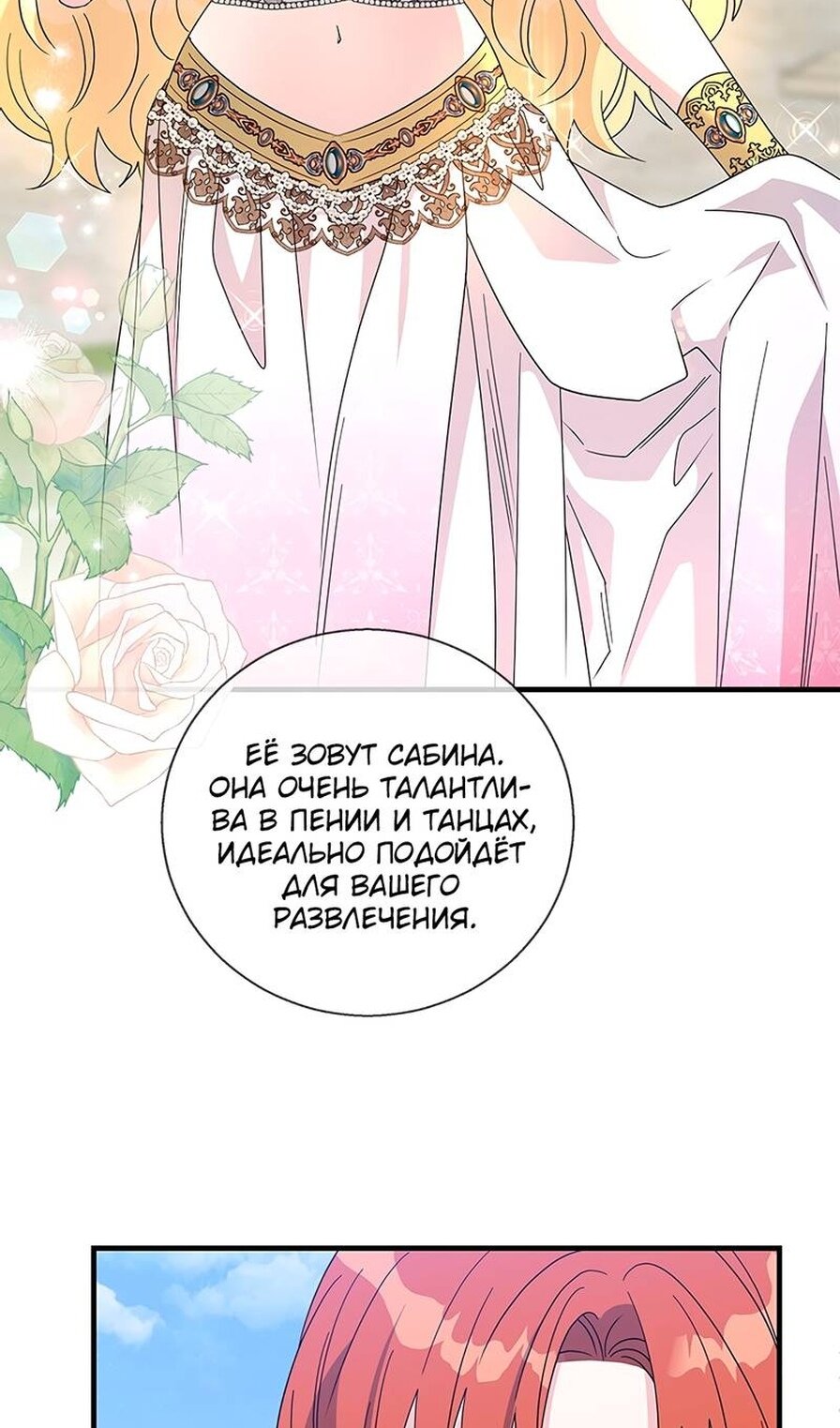 Манга Дорогой, я объявляю забастовку! - Глава 153 Страница 4