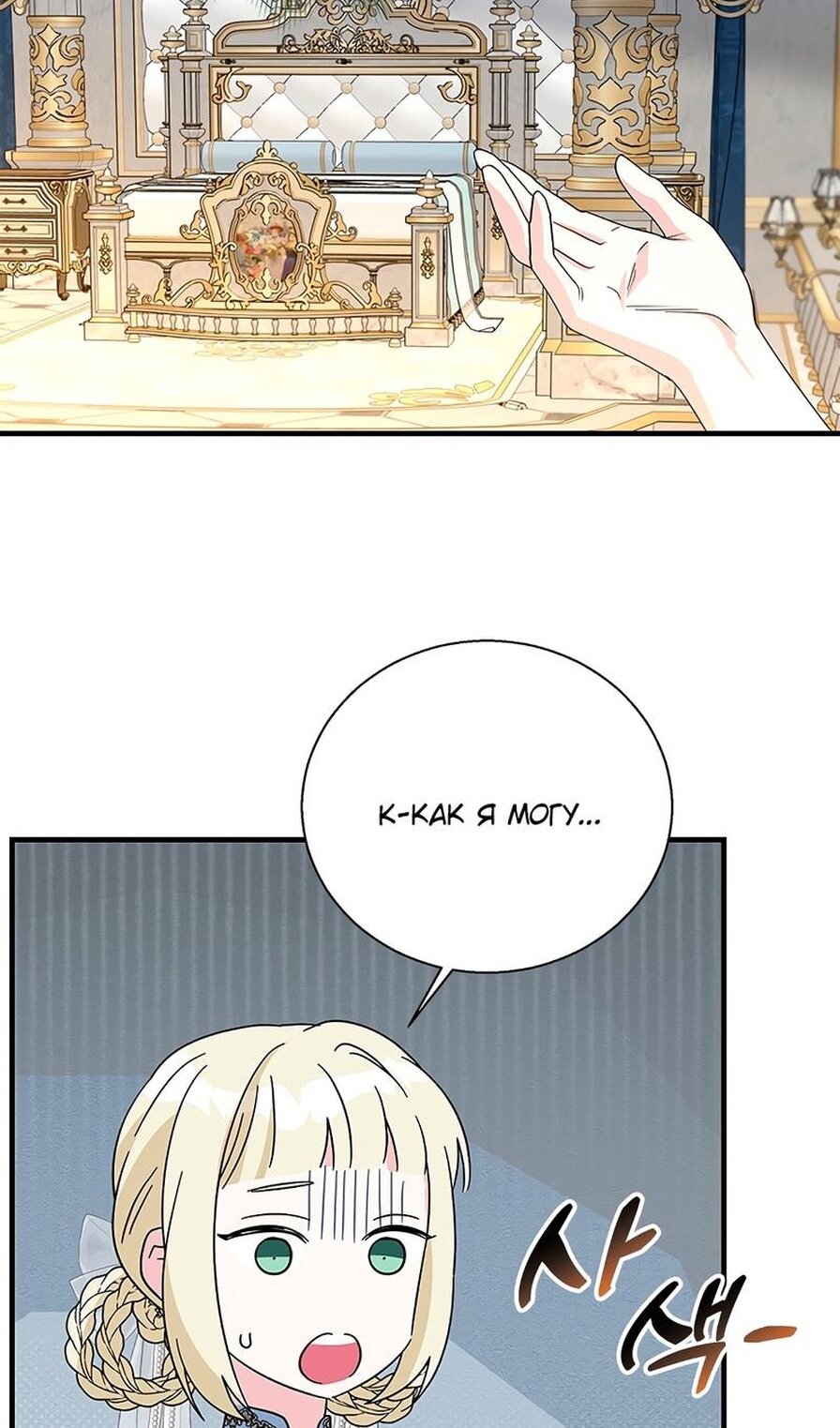 Манга Дорогой, я объявляю забастовку! - Глава 153 Страница 45