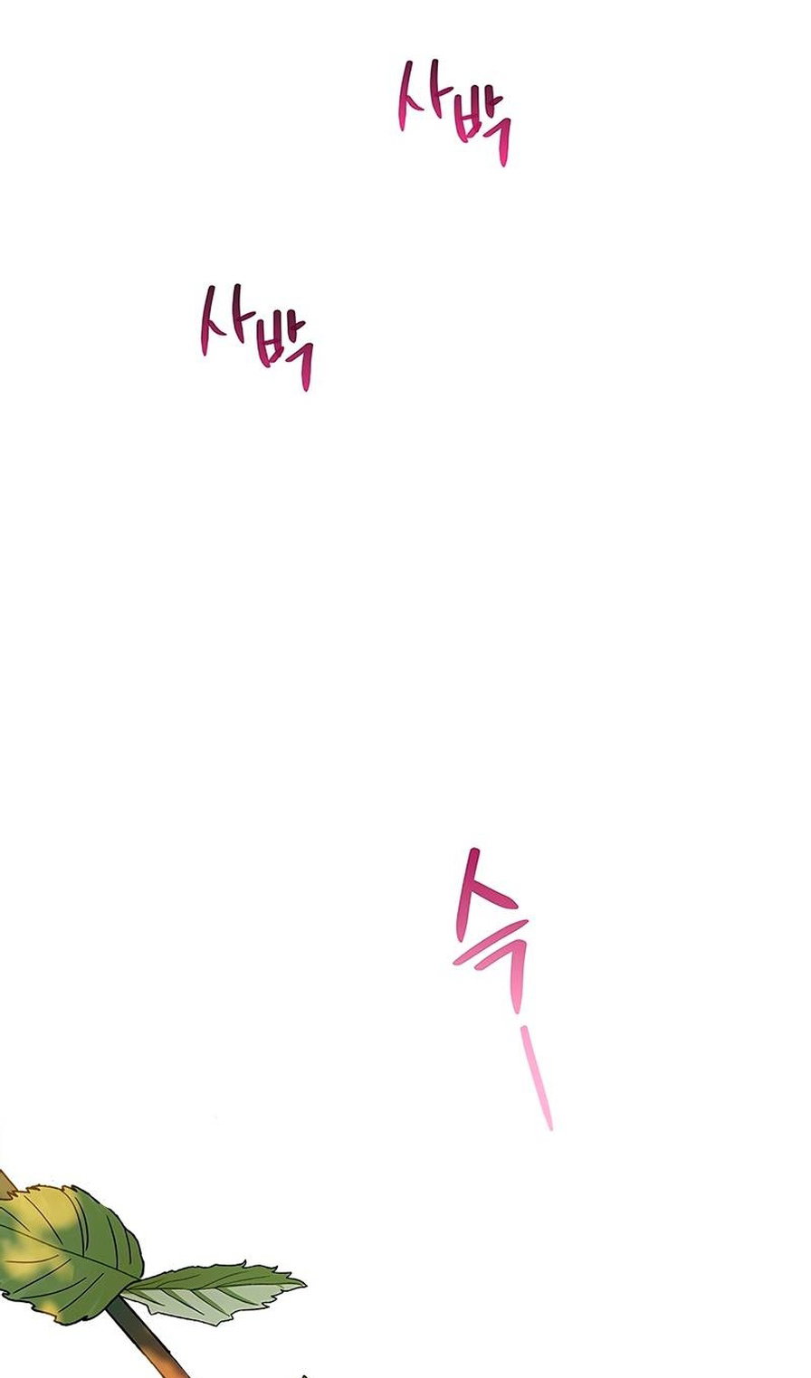 Манга Дорогой, я объявляю забастовку! - Глава 153 Страница 14