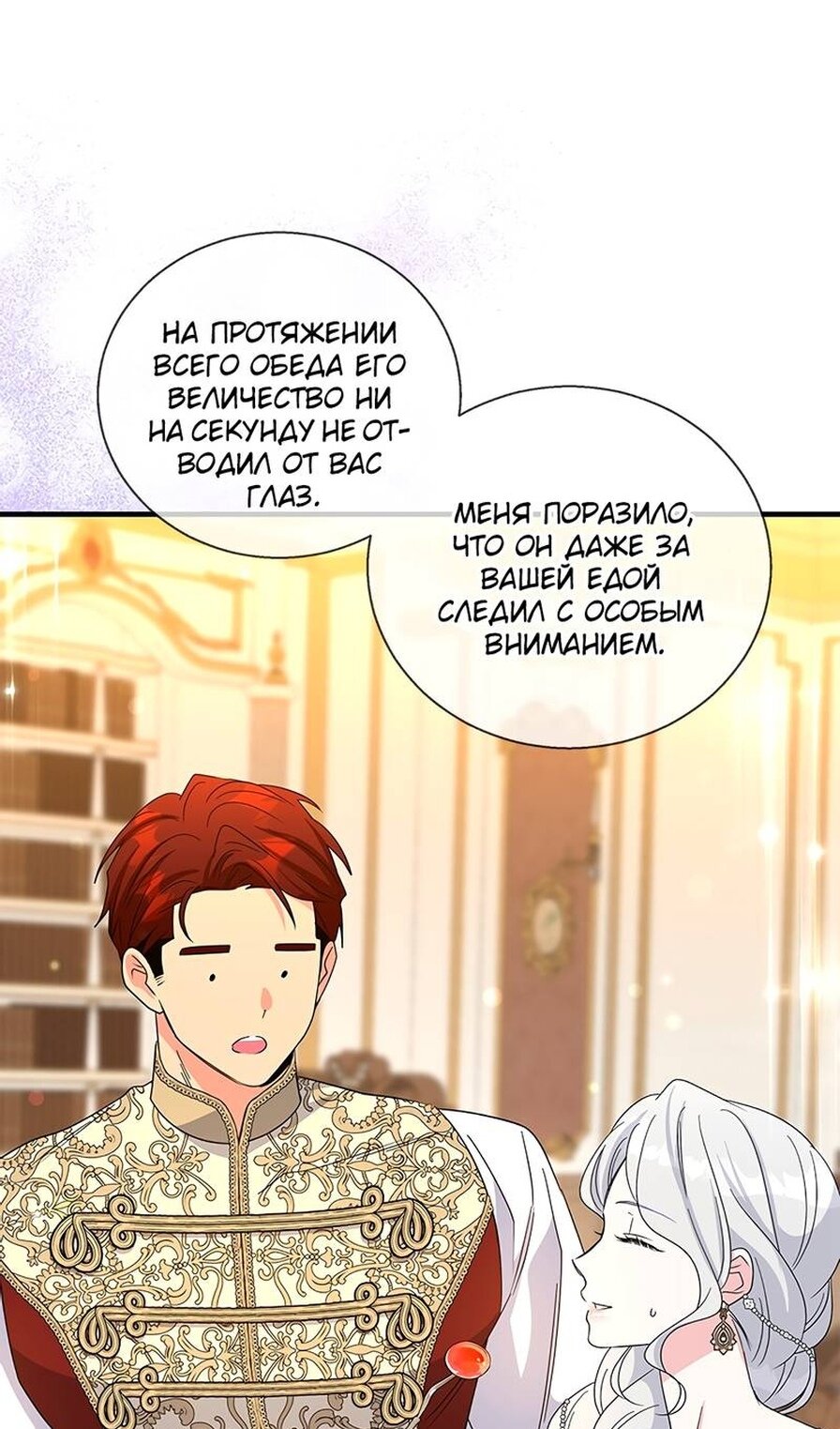 Манга Дорогой, я объявляю забастовку! - Глава 153 Страница 33