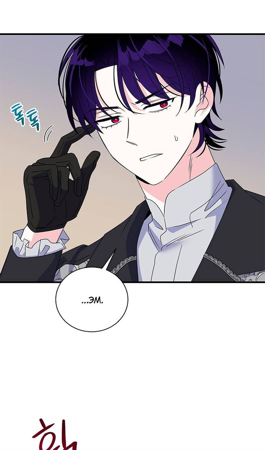 Манга Дорогой, я объявляю забастовку! - Глава 153 Страница 54