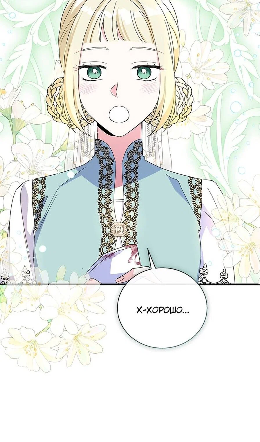 Манга Дорогой, я объявляю забастовку! - Глава 153 Страница 49