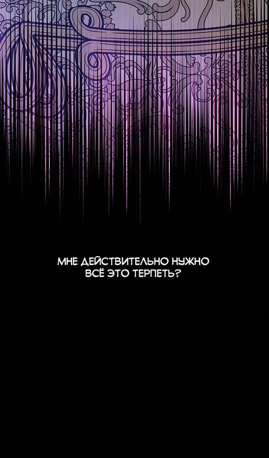 Манга Дорогой, я объявляю забастовку! - Глава 153 Страница 80