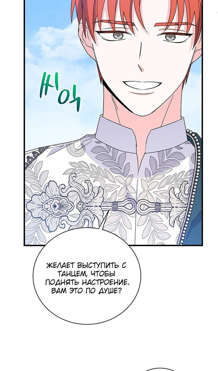 Манга Дорогой, я объявляю забастовку! - Глава 153 Страница 5