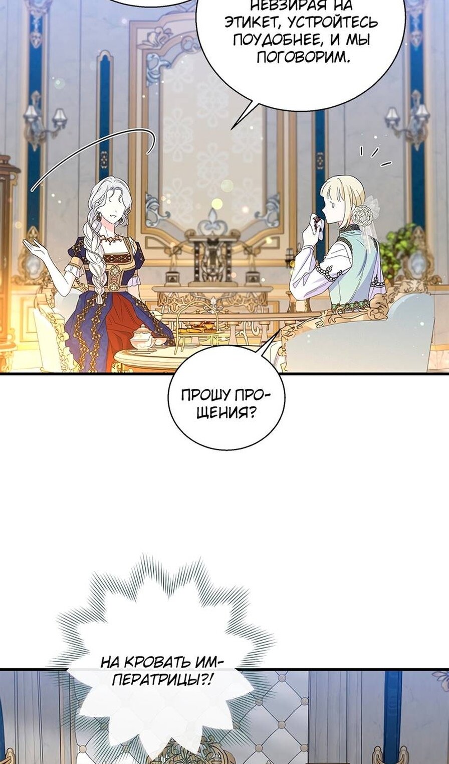 Манга Дорогой, я объявляю забастовку! - Глава 153 Страница 44