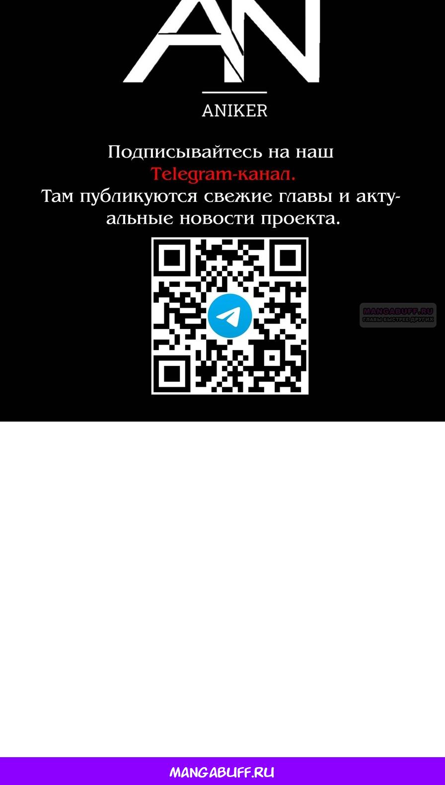 Манга Дорогой, я объявляю забастовку! - Глава 153 Страница 82