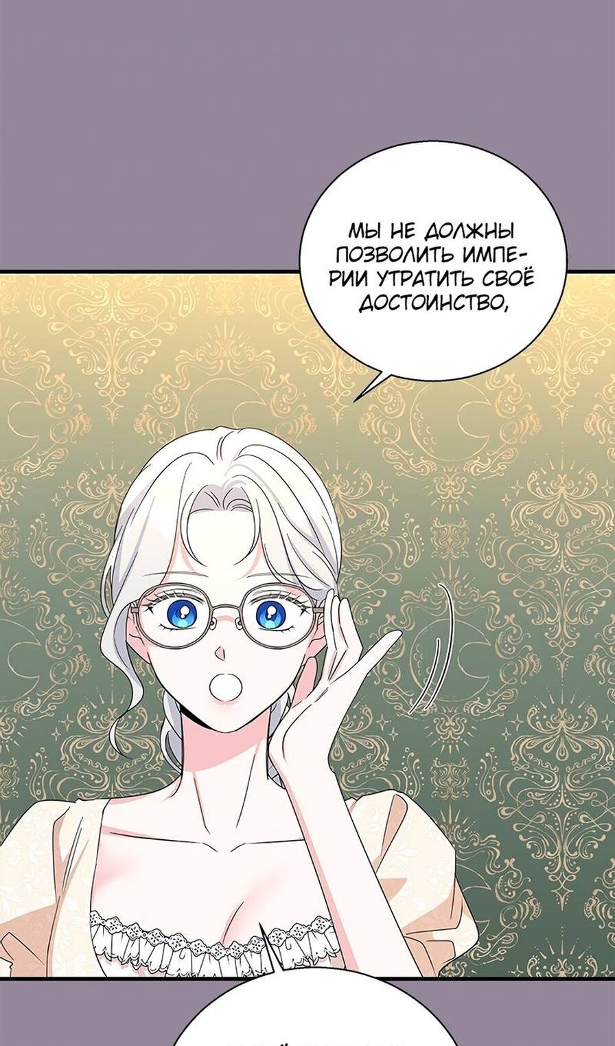 Манга Дорогой, я объявляю забастовку! - Глава 153 Страница 66