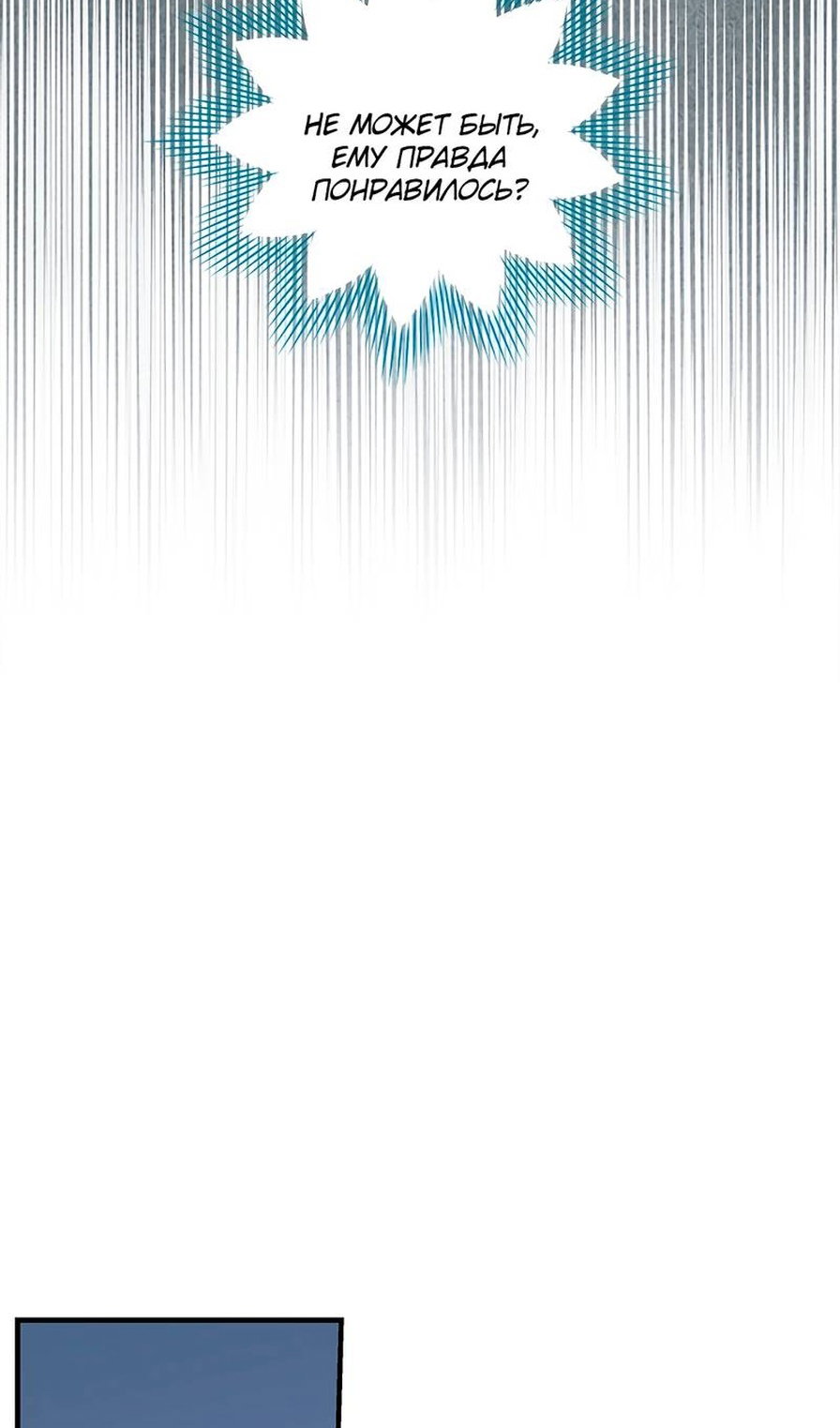 Манга Дорогой, я объявляю забастовку! - Глава 153 Страница 57