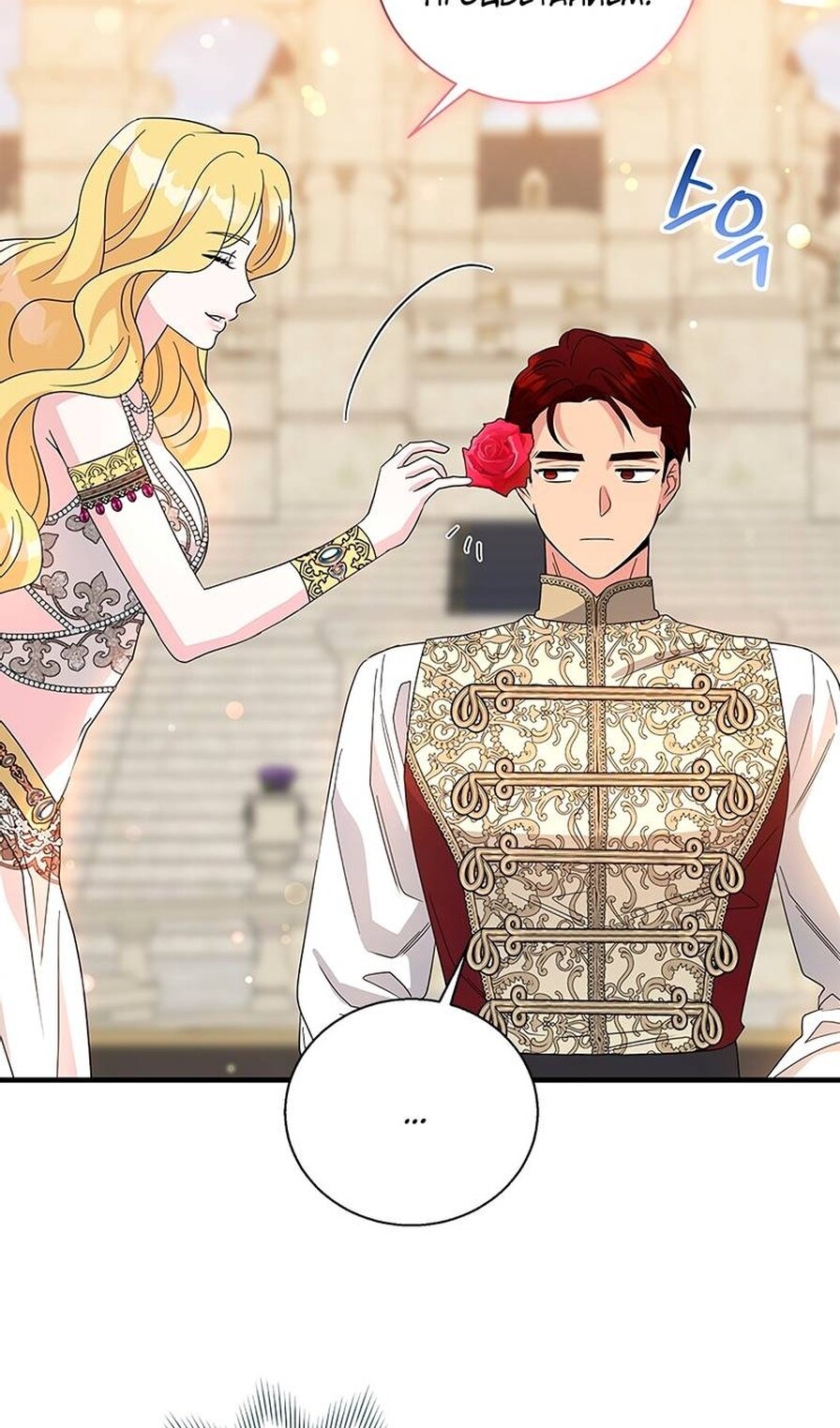 Манга Дорогой, я объявляю забастовку! - Глава 153 Страница 17