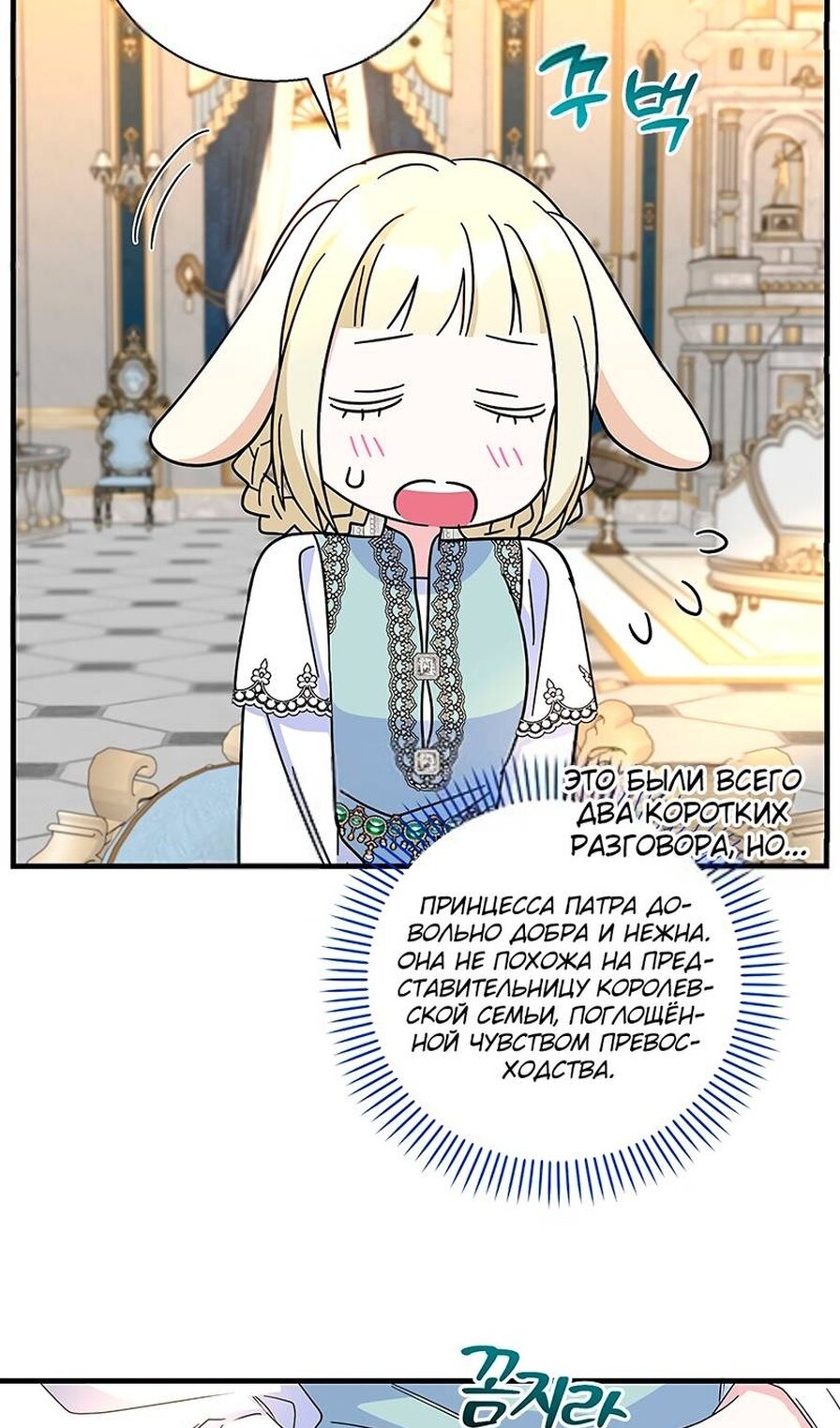 Манга Дорогой, я объявляю забастовку! - Глава 153 Страница 26