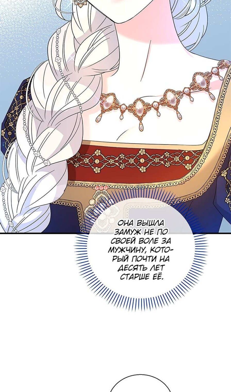 Манга Дорогой, я объявляю забастовку! - Глава 153 Страница 37