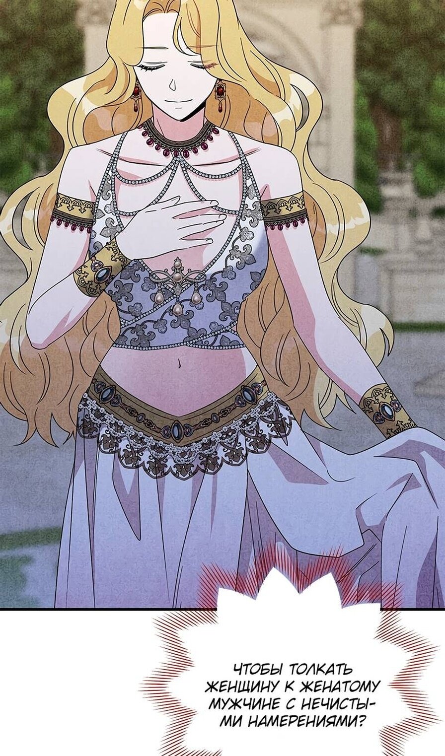 Манга Дорогой, я объявляю забастовку! - Глава 153 Страница 71