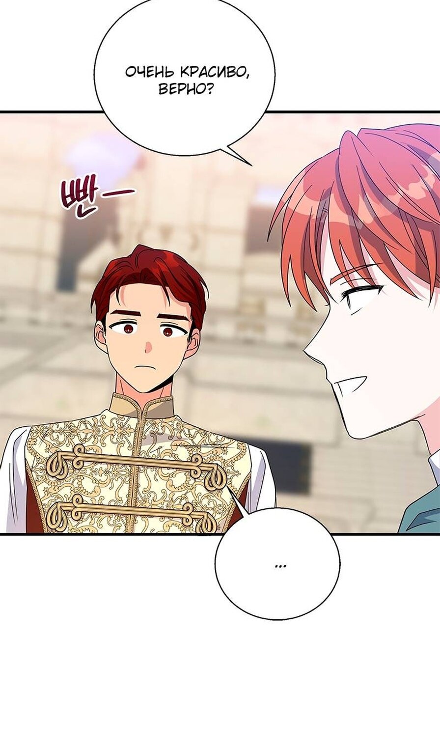 Манга Дорогой, я объявляю забастовку! - Глава 153 Страница 13