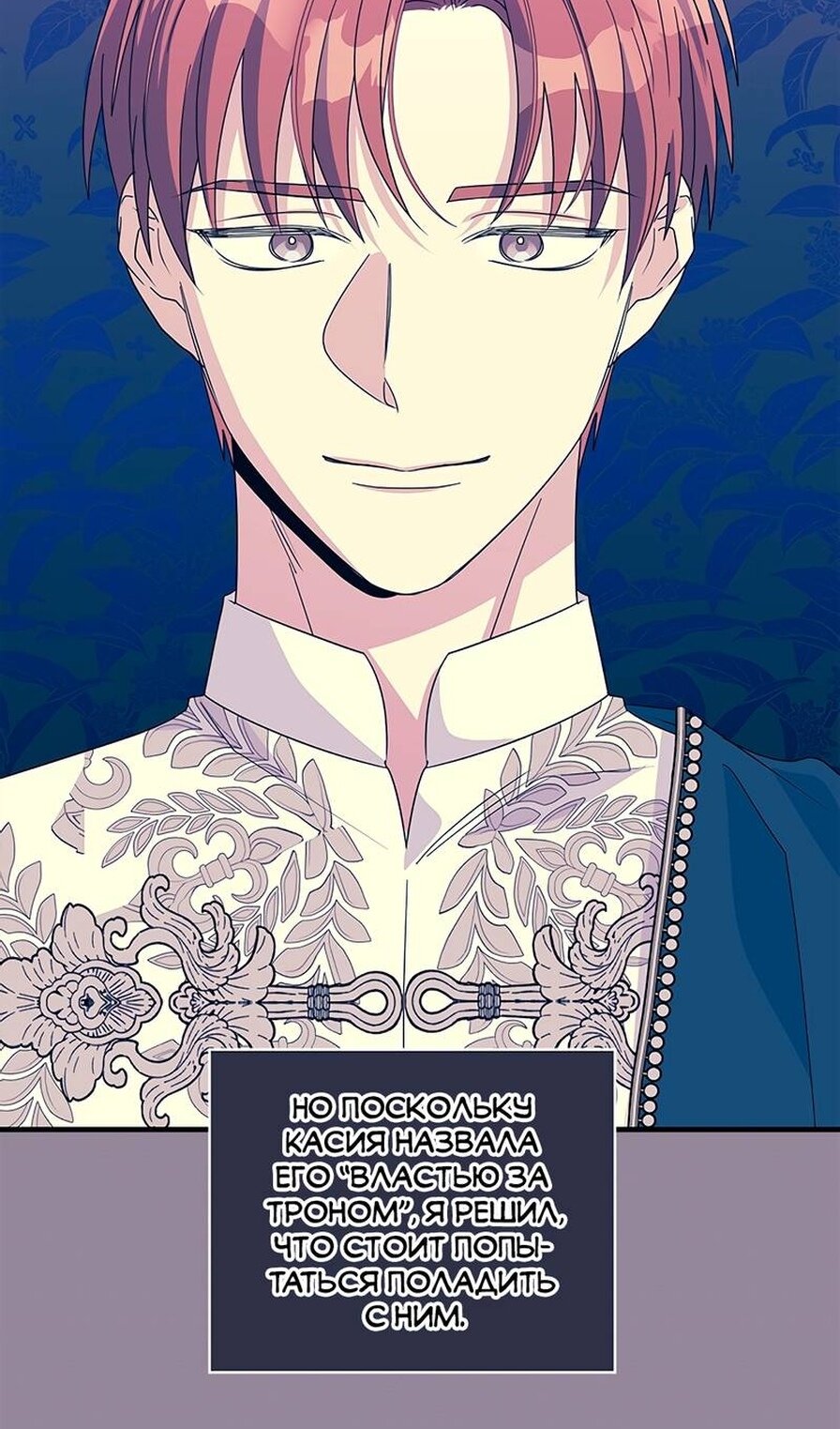 Манга Дорогой, я объявляю забастовку! - Глава 153 Страница 65