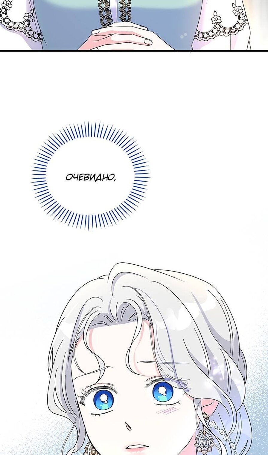 Манга Дорогой, я объявляю забастовку! - Глава 153 Страница 36