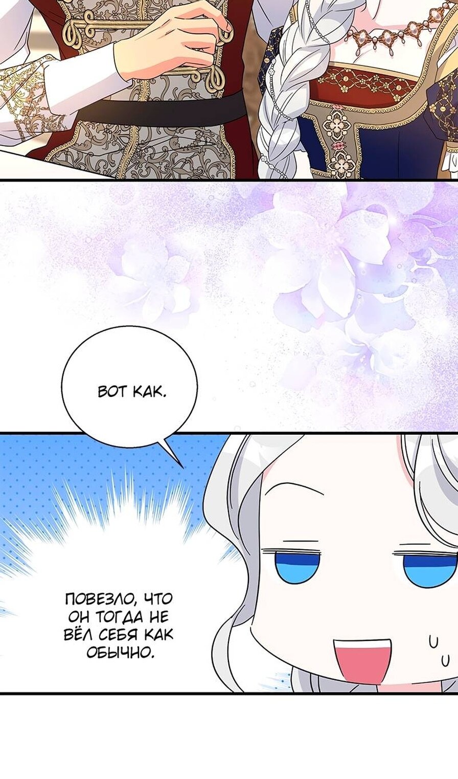 Манга Дорогой, я объявляю забастовку! - Глава 153 Страница 34