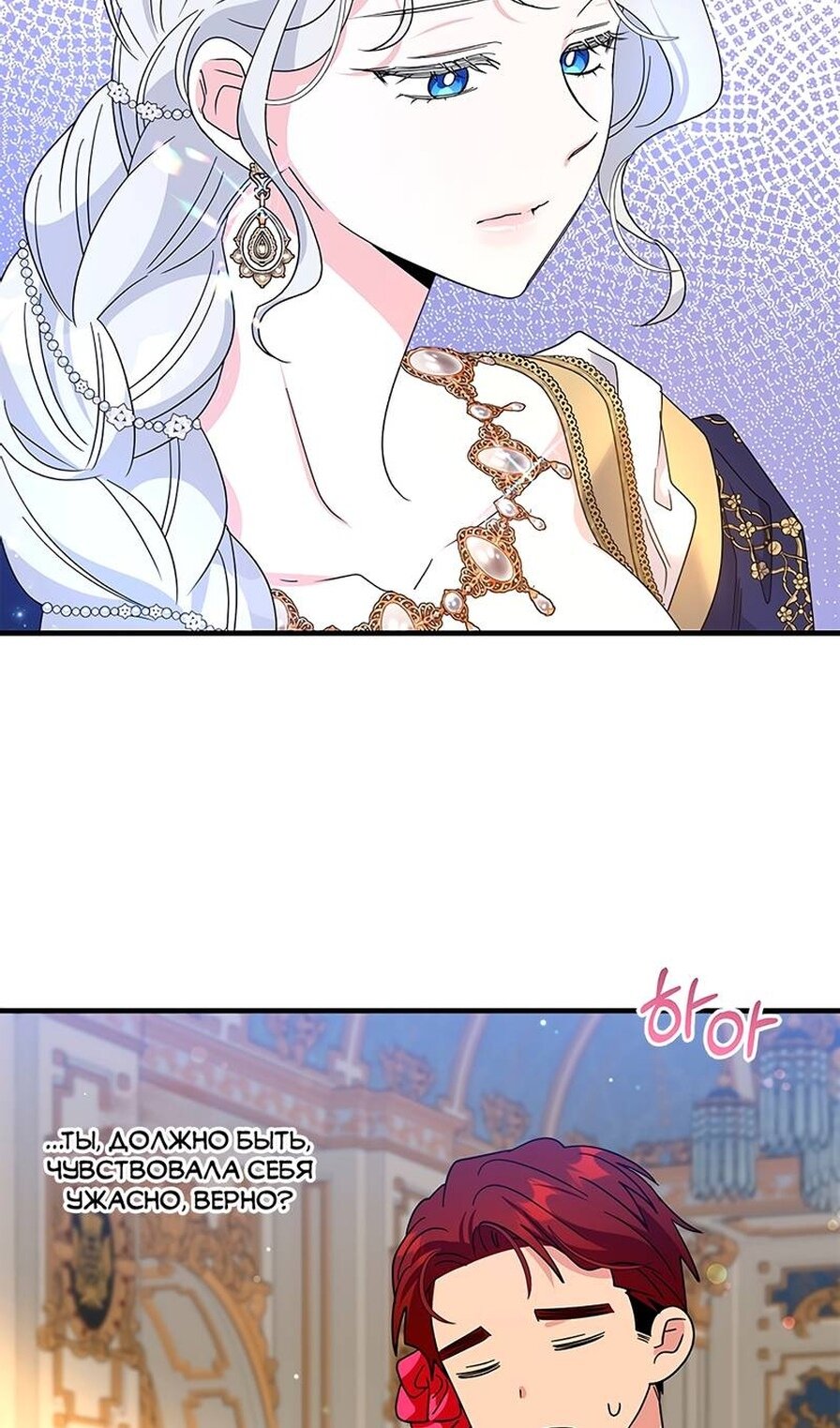 Манга Дорогой, я объявляю забастовку! - Глава 153 Страница 74