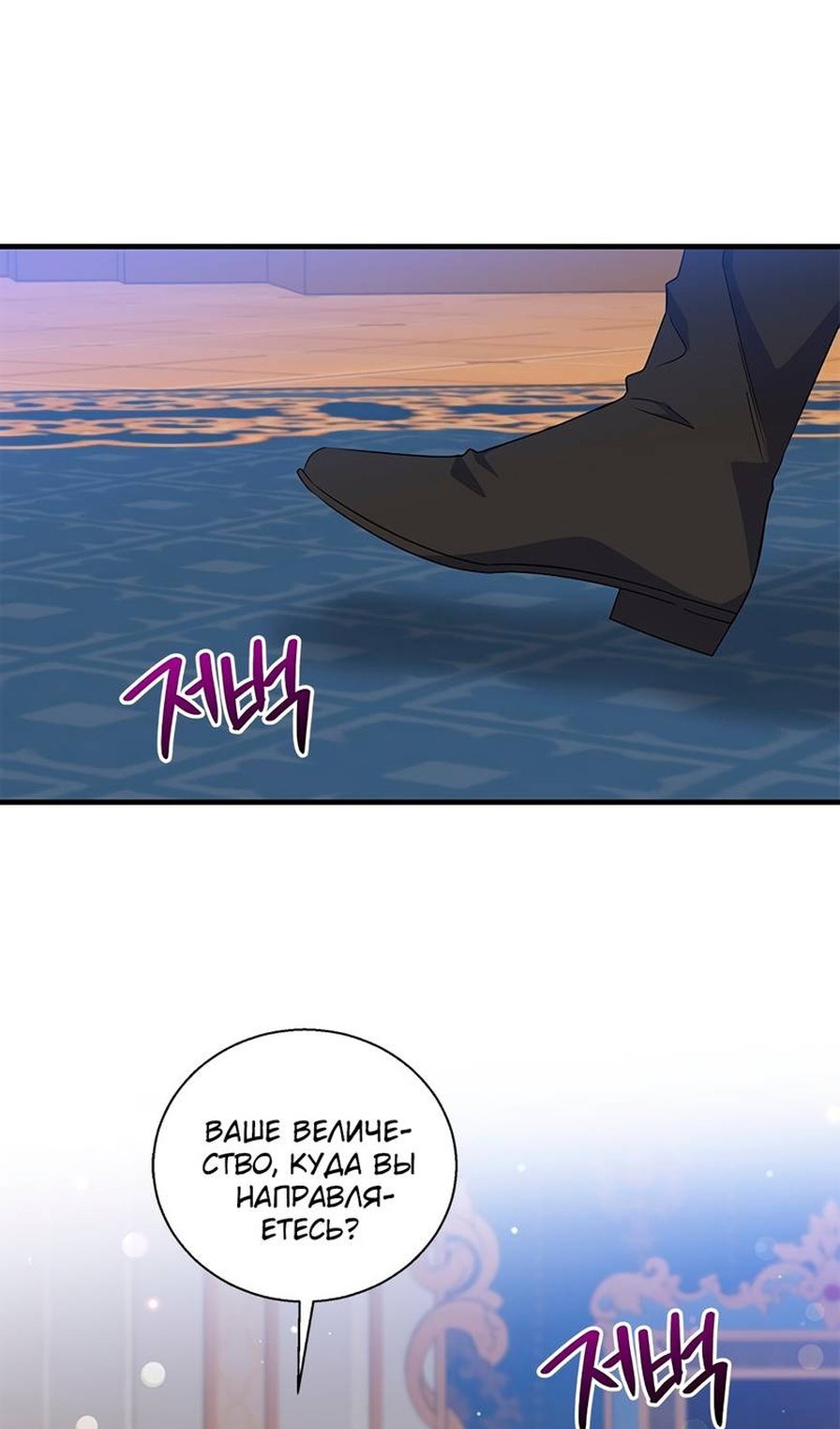 Манга Дорогой, я объявляю забастовку! - Глава 153 Страница 52