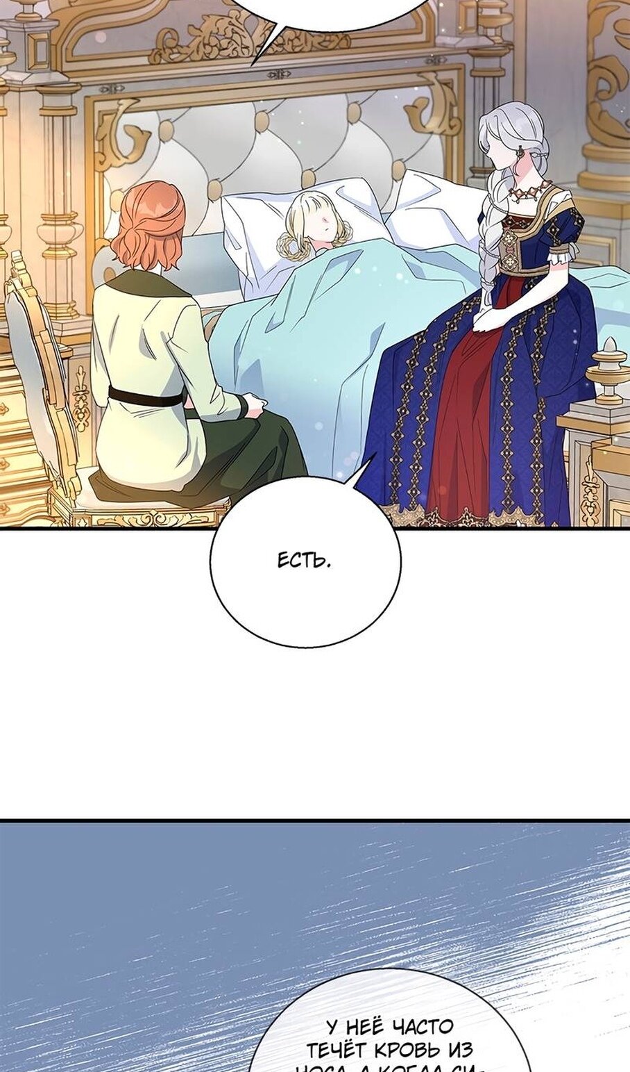 Манга Дорогой, я объявляю забастовку! - Глава 154 Страница 60