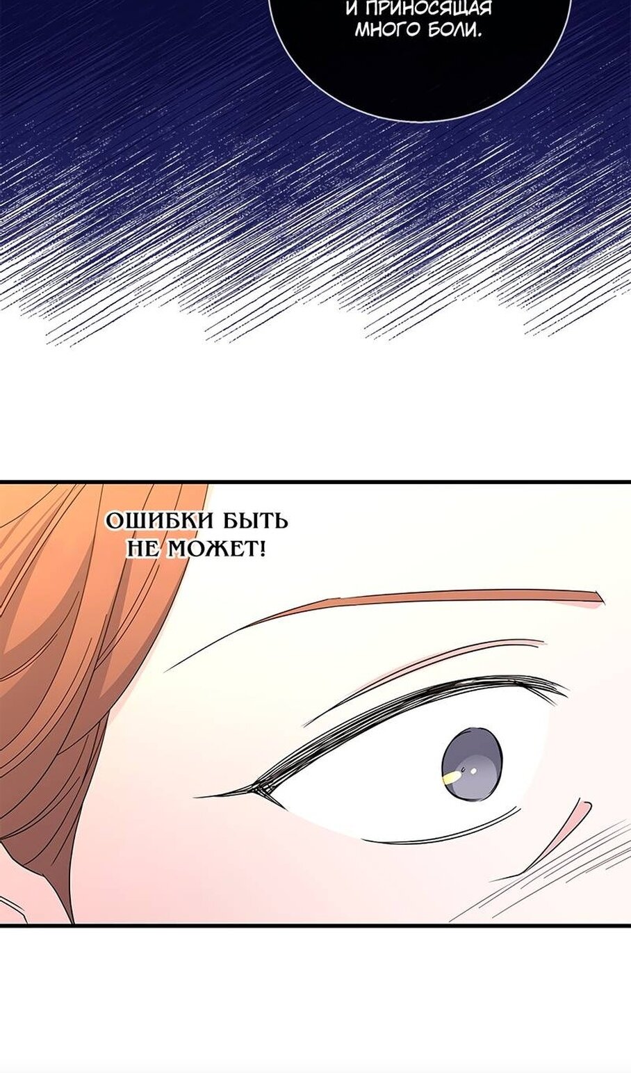 Манга Дорогой, я объявляю забастовку! - Глава 154 Страница 65