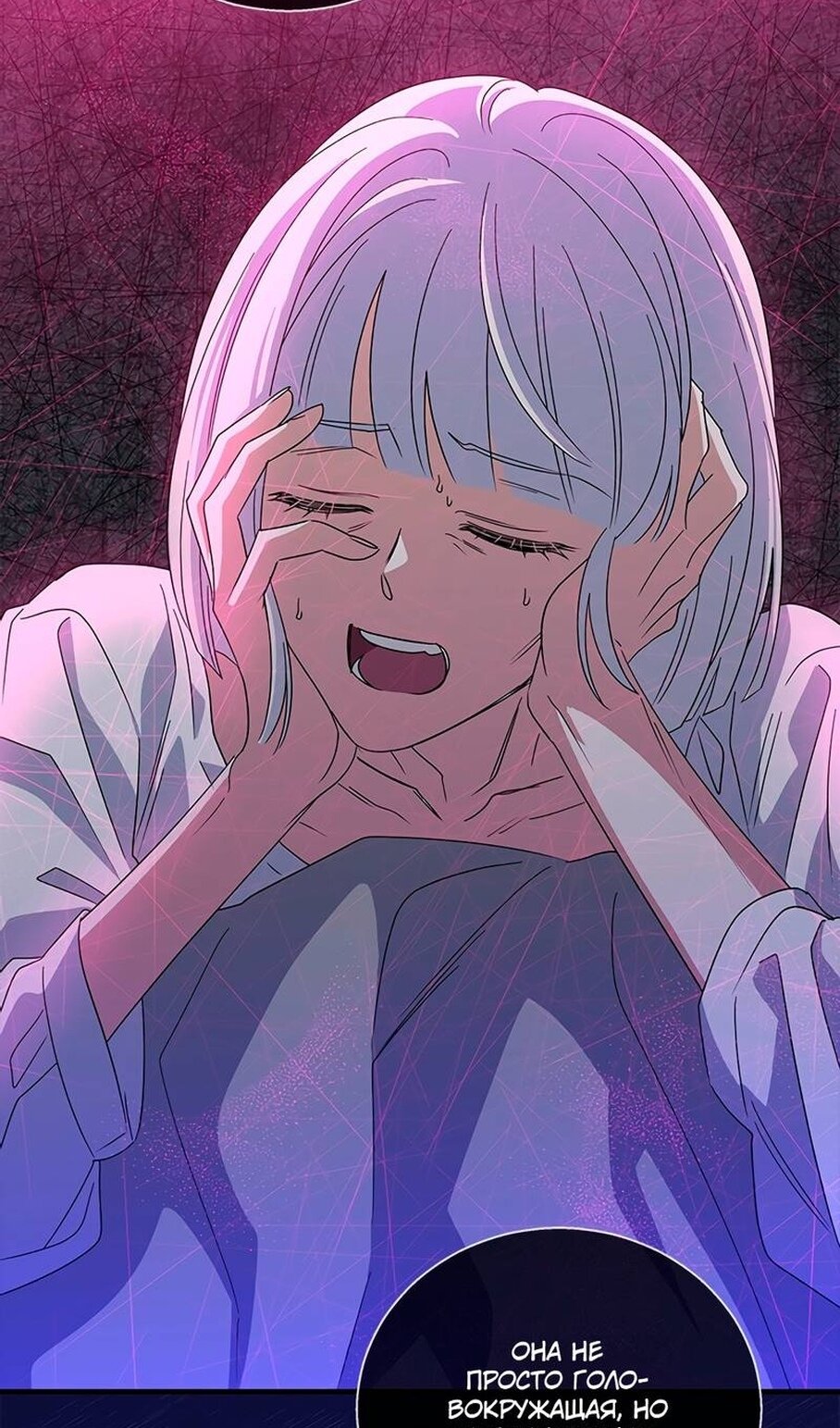 Манга Дорогой, я объявляю забастовку! - Глава 154 Страница 64