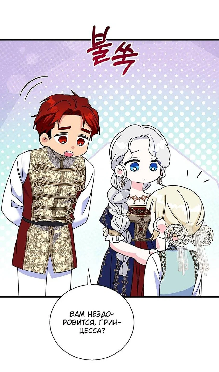 Манга Дорогой, я объявляю забастовку! - Глава 154 Страница 41