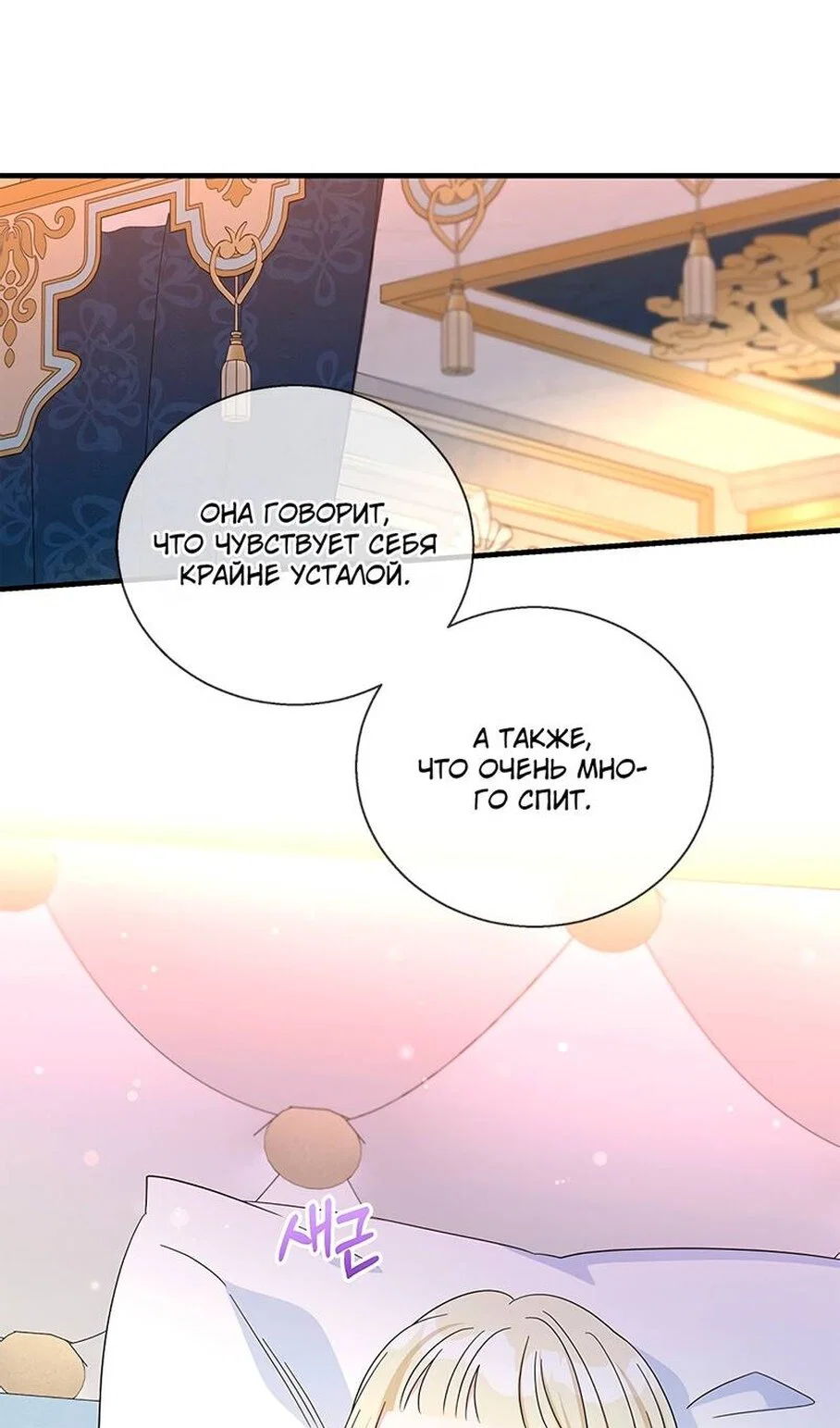 Манга Дорогой, я объявляю забастовку! - Глава 154 Страница 58