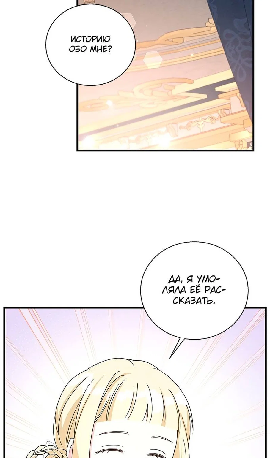 Манга Дорогой, я объявляю забастовку! - Глава 154 Страница 33