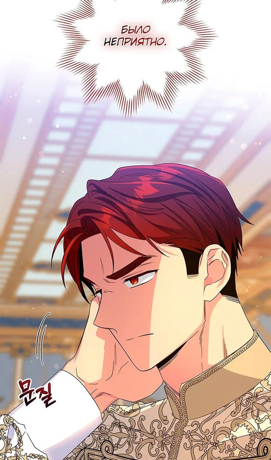 Манга Дорогой, я объявляю забастовку! - Глава 154 Страница 4